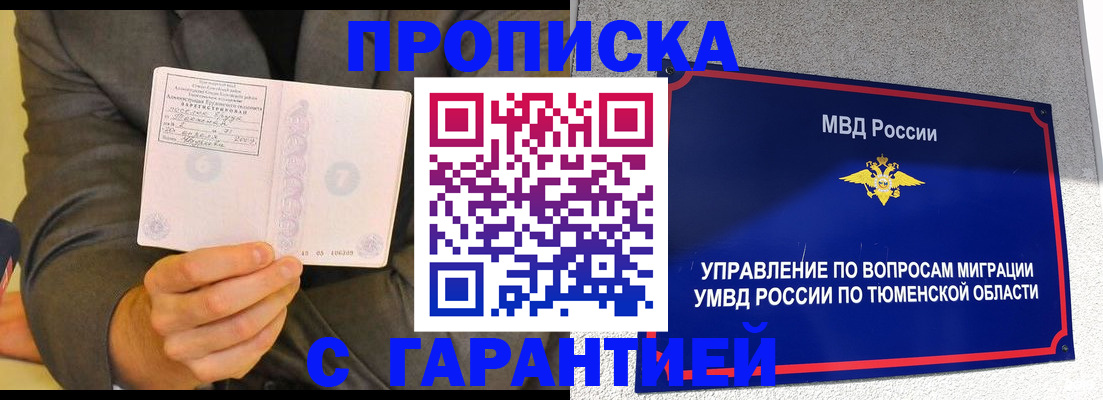 найти адрес прописки в Волгодонске