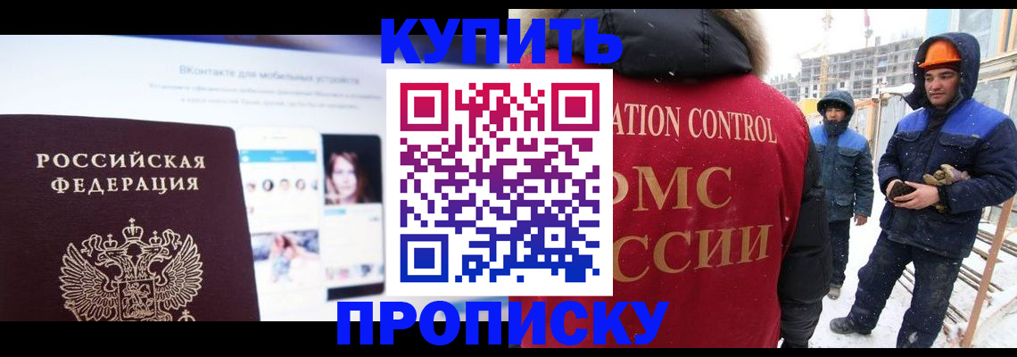 временная регистрация для всех в Волгодонске