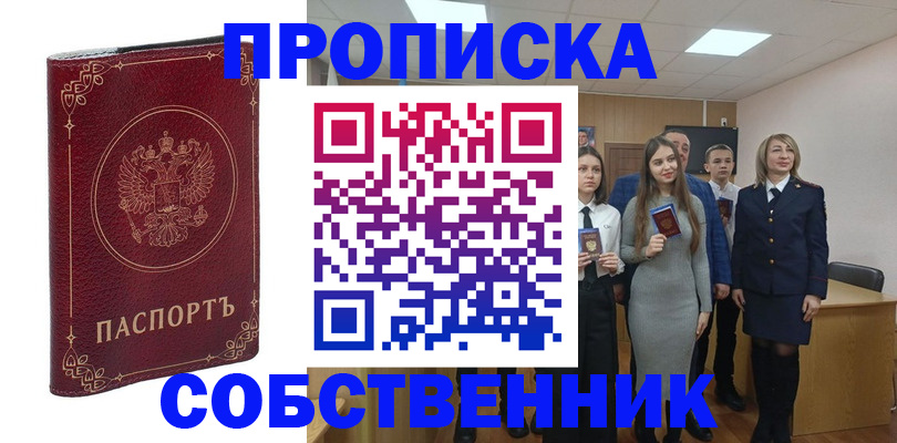 временная регистрация адрес в Волгодонске