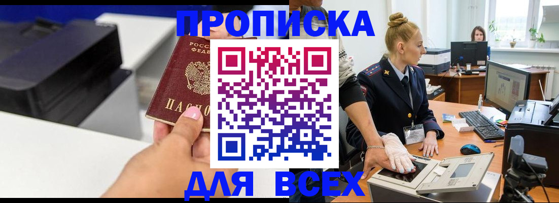 регистрация в Волгодонске