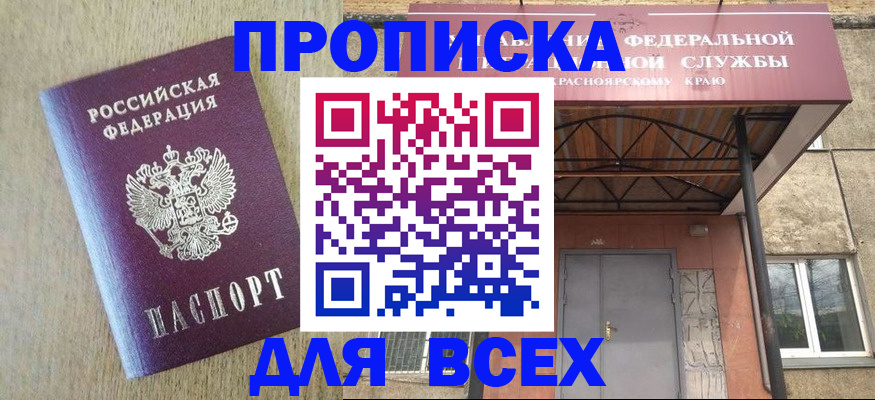 временная регистрация госуслуги в Волгодонске