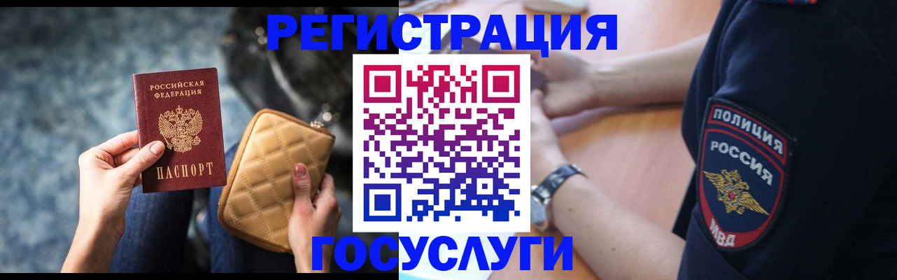 прописка ребенка в Волгодонске