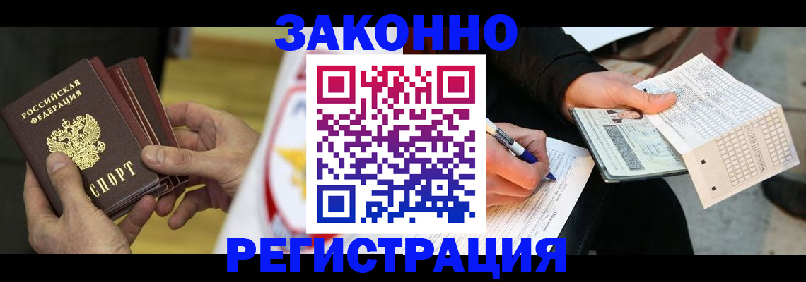 временная регистрация для школы в Волгодонске