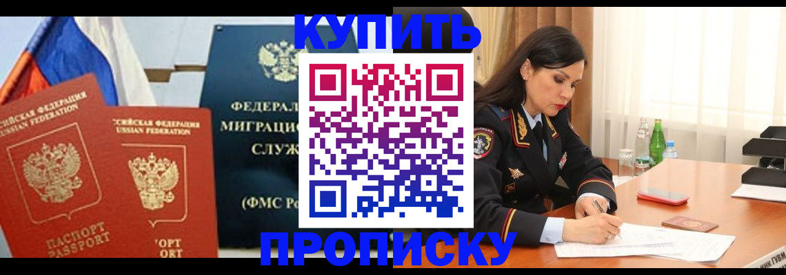 миграционный учет в Волгодонске