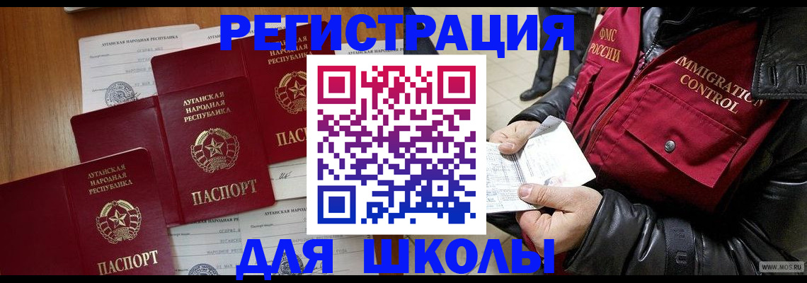 миграционный учет в Волгодонске