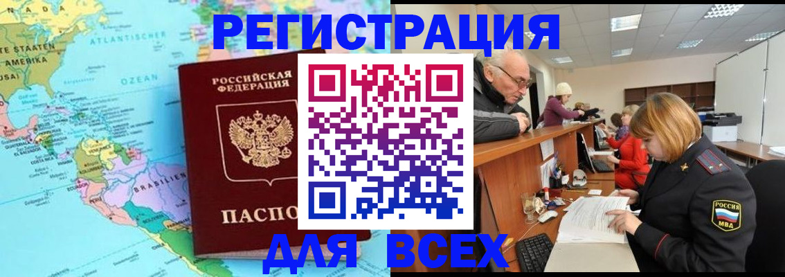 прописка в квартире в Волгодонске